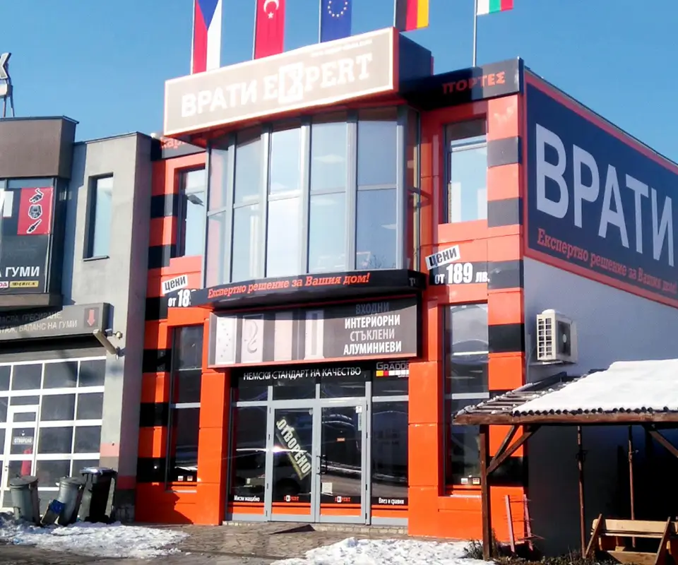 Шоурум Врати Експерт Асеновград